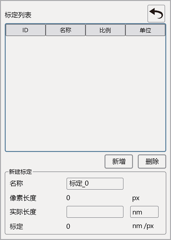 标定列表.png