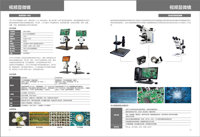 重庆视频显微镜
