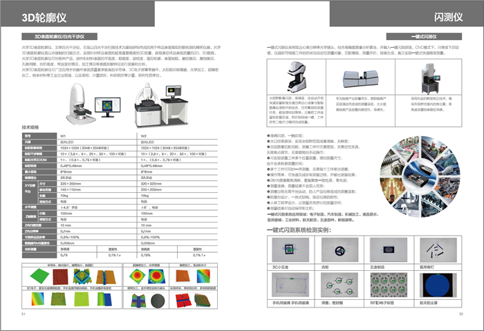 光学仪器