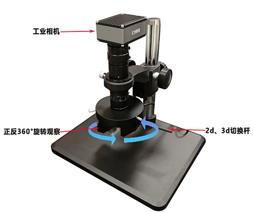 3d江苏视频显微镜