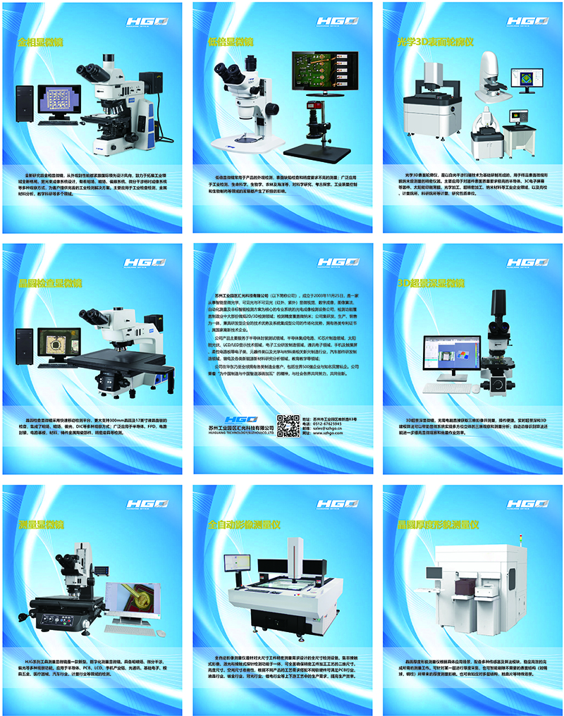 潍坊工业显微镜