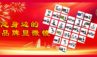 苏州苏州工业显微镜展会