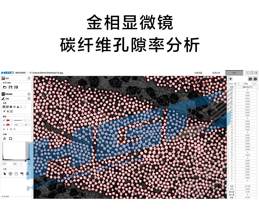 深圳金相显微镜.jpg